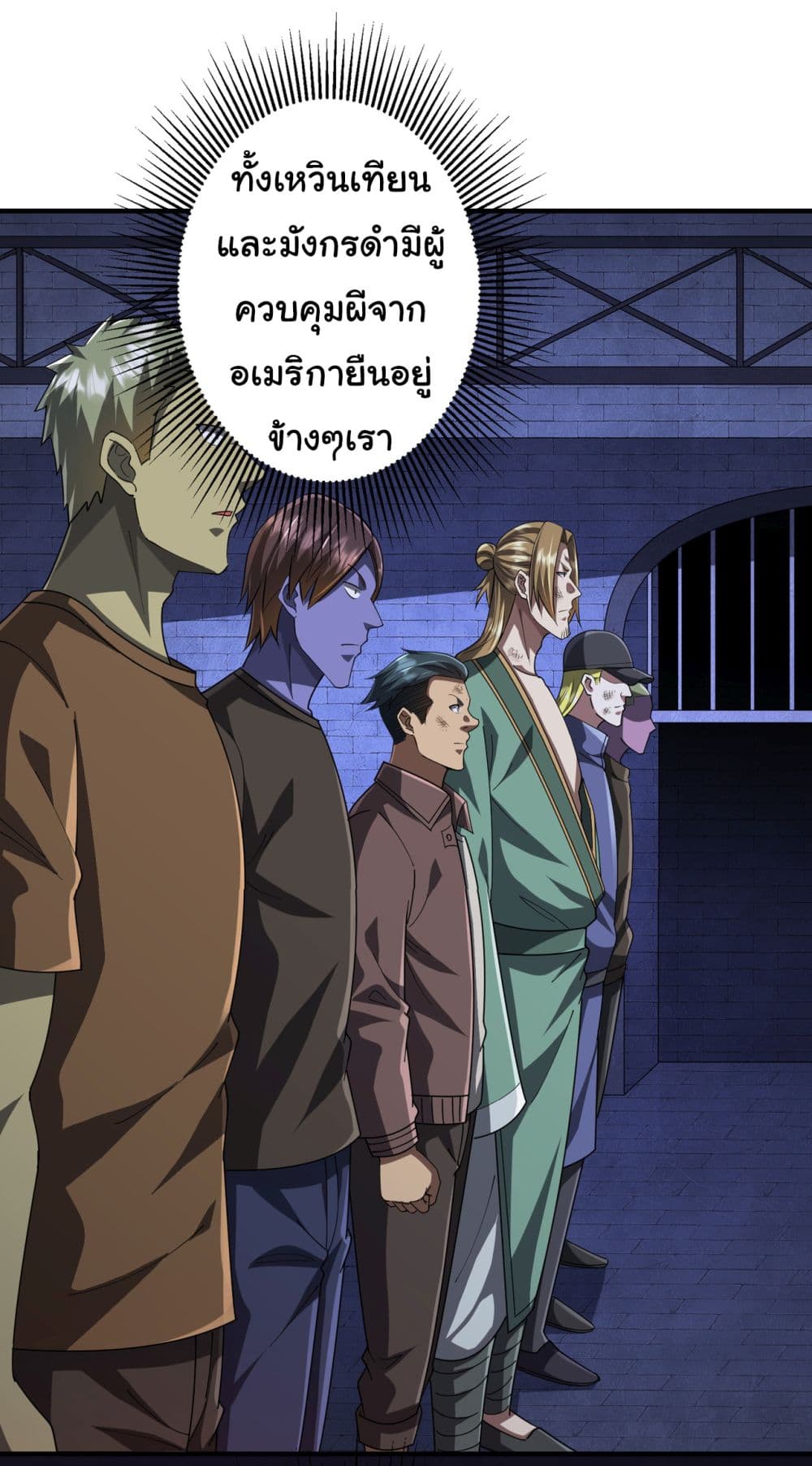 Start with Trillions of Coins ตอนที่ 62 page 26