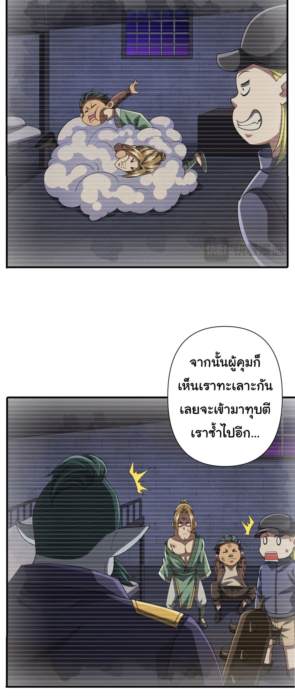 Start with Trillions of Coins ตอนที่ 62 page 33