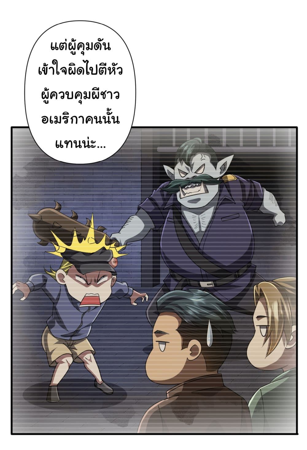 Start with Trillions of Coins ตอนที่ 62 page 34