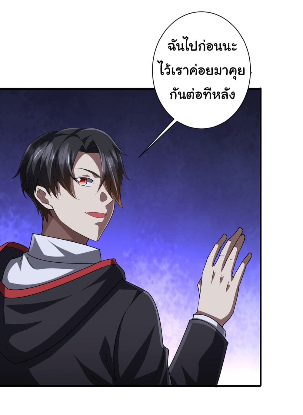 Start with Trillions of Coins ตอนที่ 62 page 40