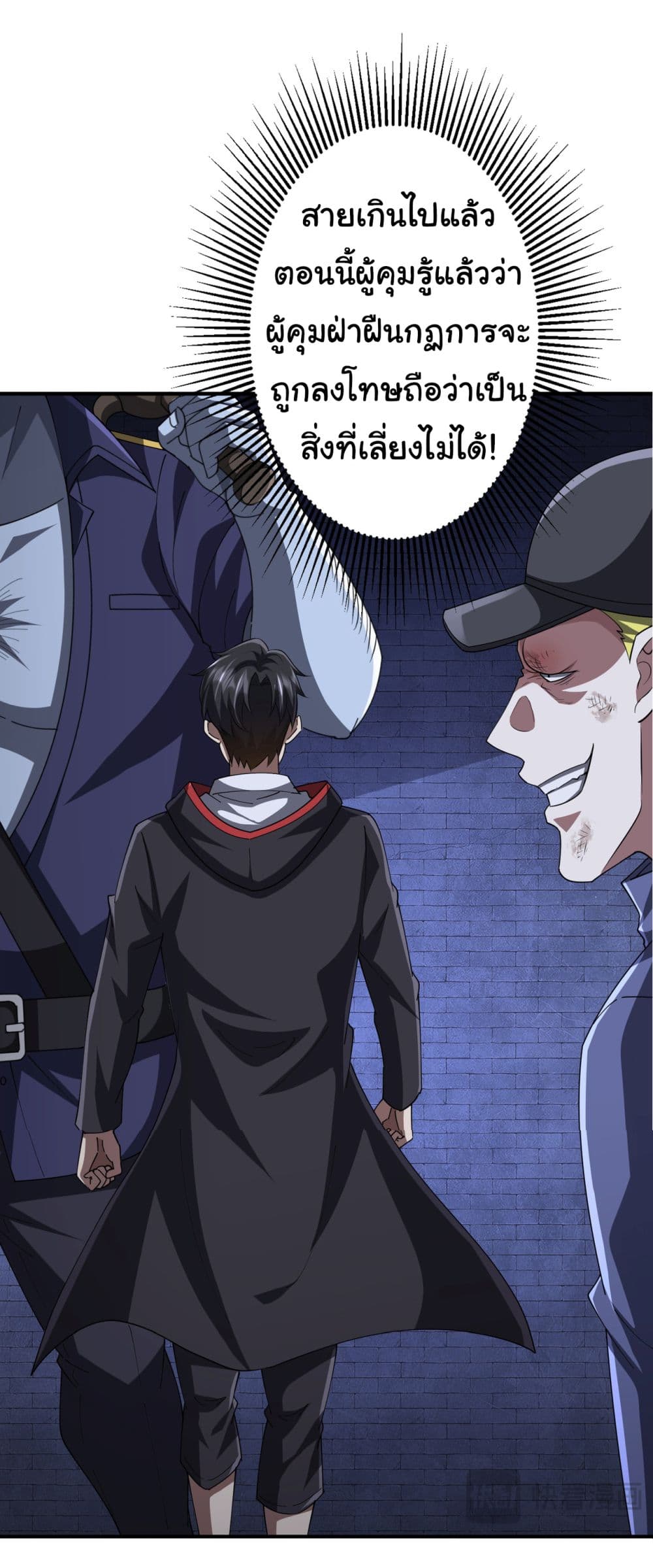 Start with Trillions of Coins ตอนที่ 62 page 41