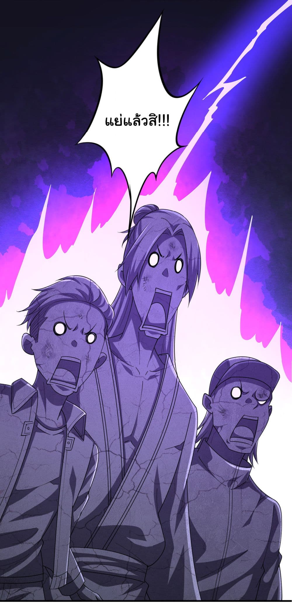 Start with Trillions of Coins ตอนที่ 62 page 45