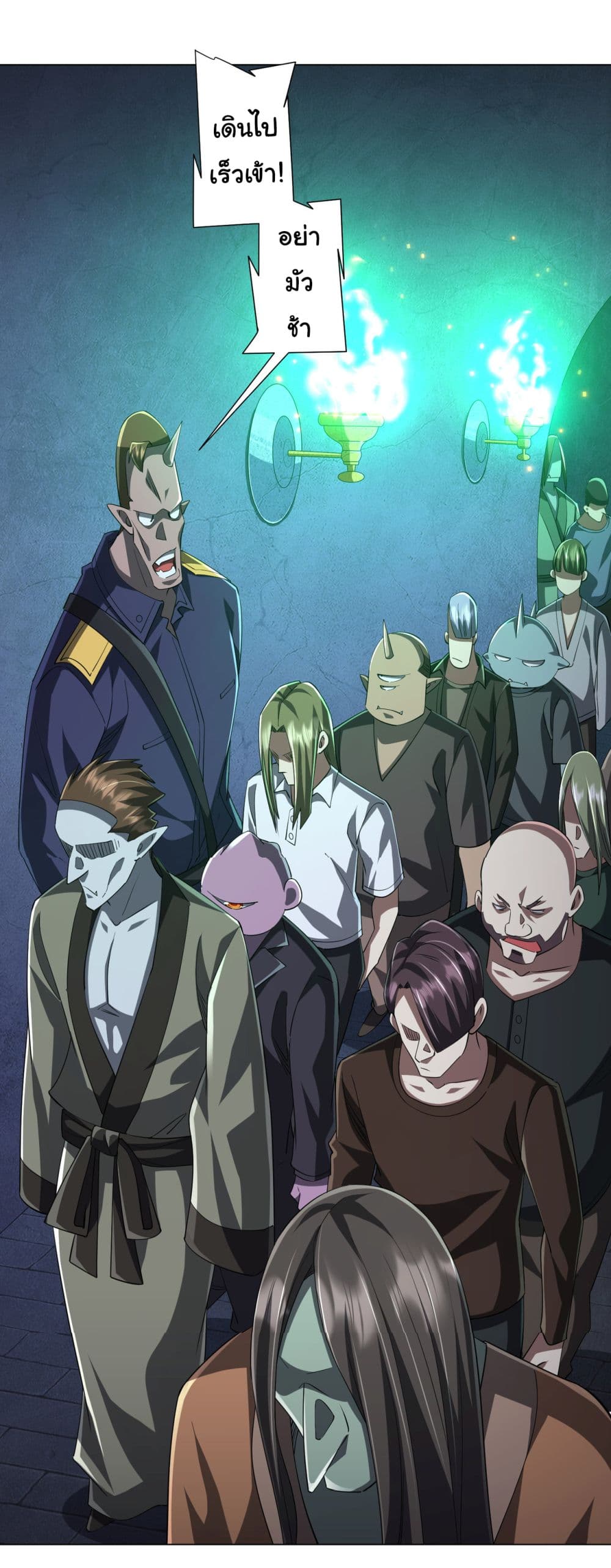 Start with Trillions of Coins ตอนที่ 63 page 1