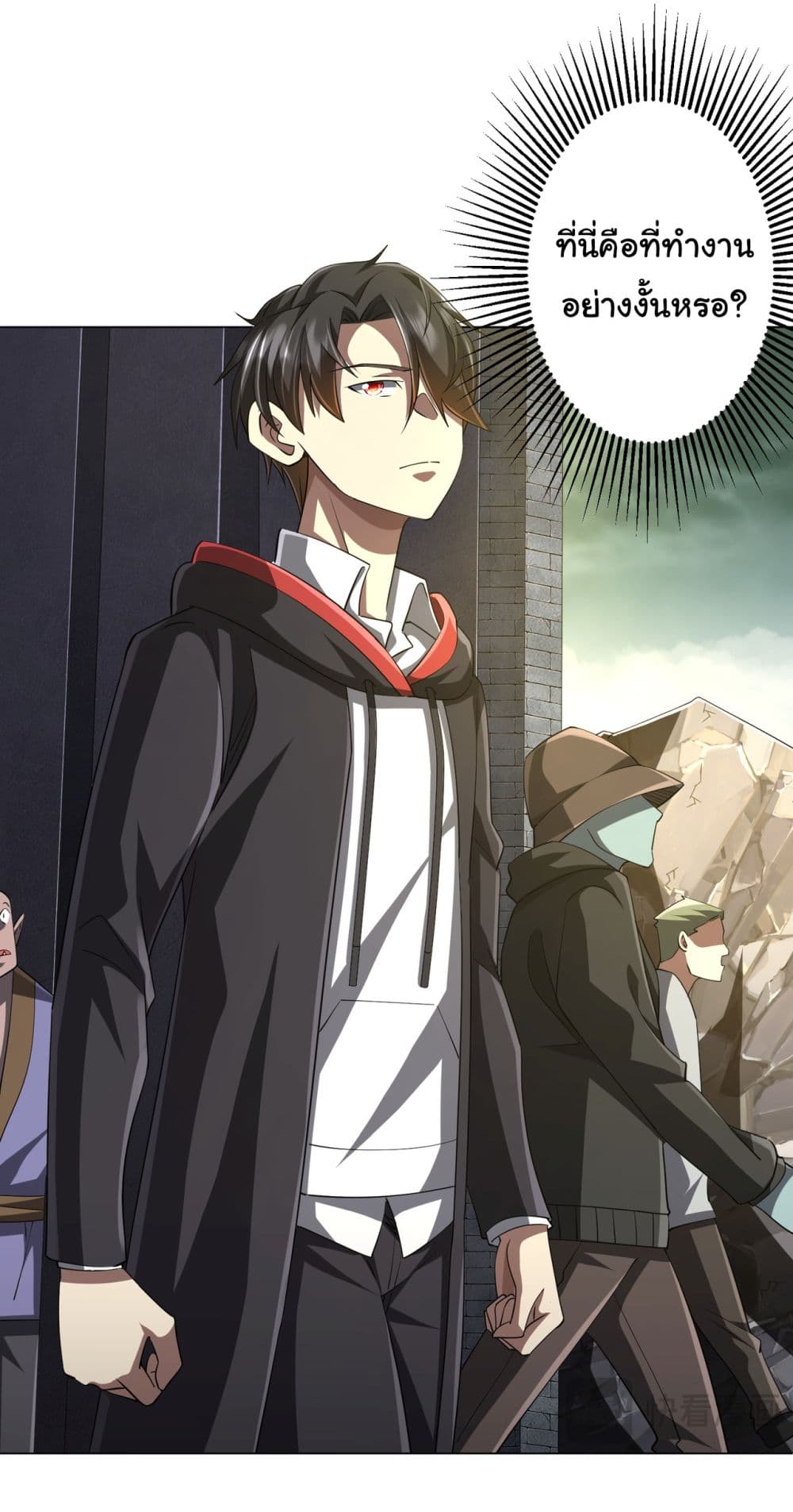 Start with Trillions of Coins ตอนที่ 63 page 3