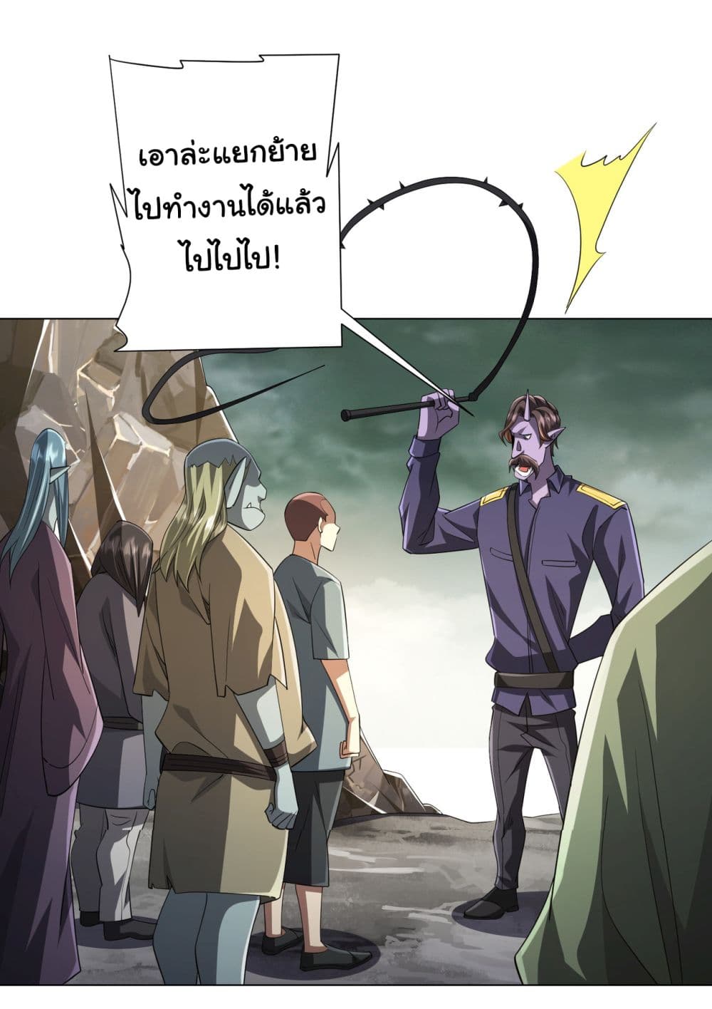 Start with Trillions of Coins ตอนที่ 63 page 6