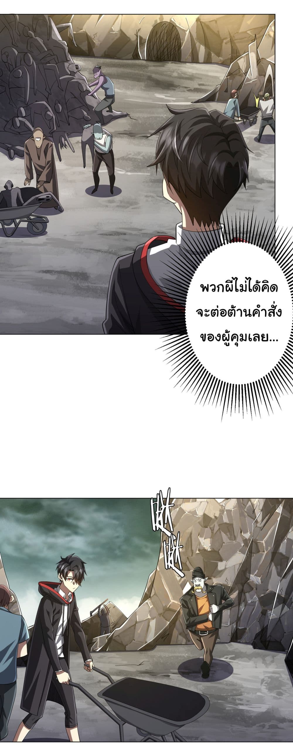Start with Trillions of Coins ตอนที่ 63 page 8