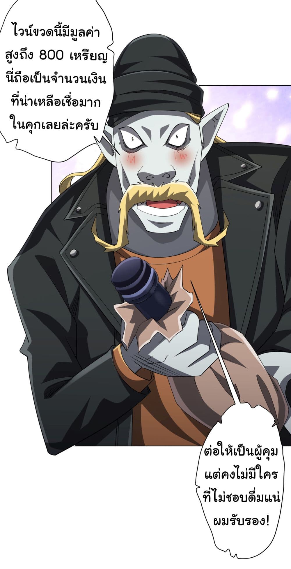 Start with Trillions of Coins ตอนที่ 63 page 10