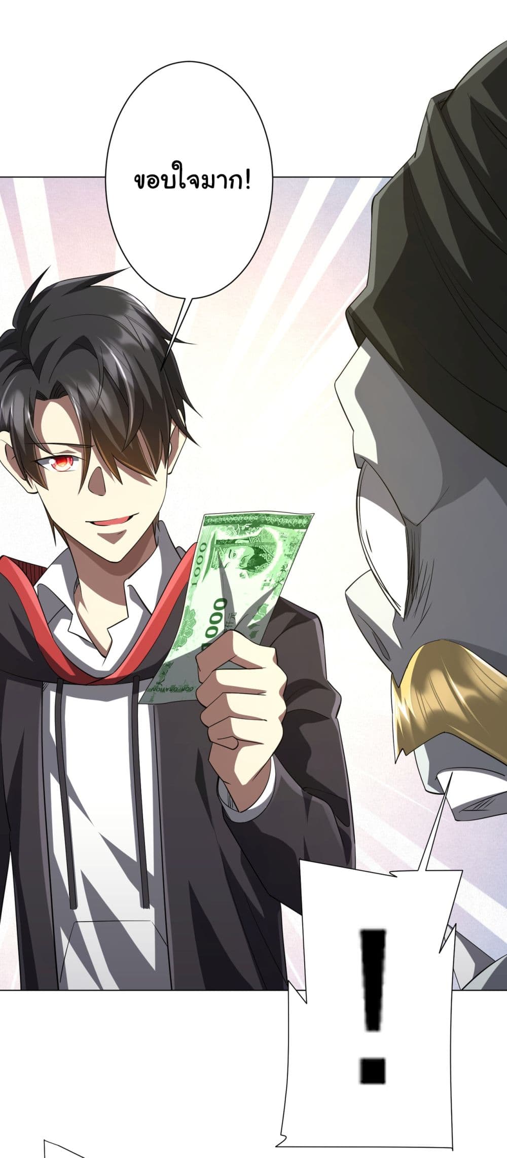 Start with Trillions of Coins ตอนที่ 63 page 13