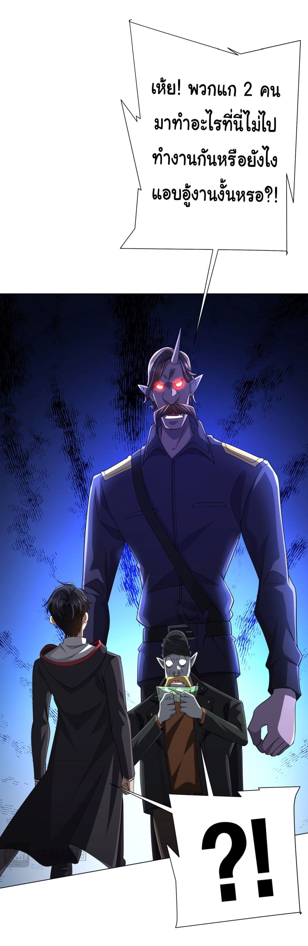 Start with Trillions of Coins ตอนที่ 63 page 15