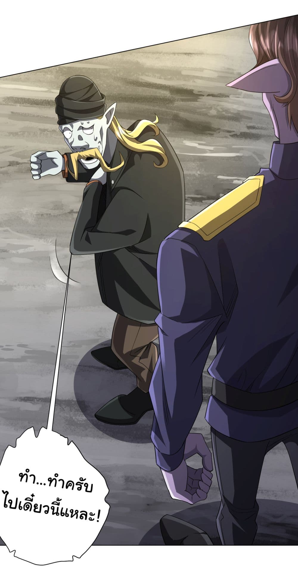 Start with Trillions of Coins ตอนที่ 63 page 16