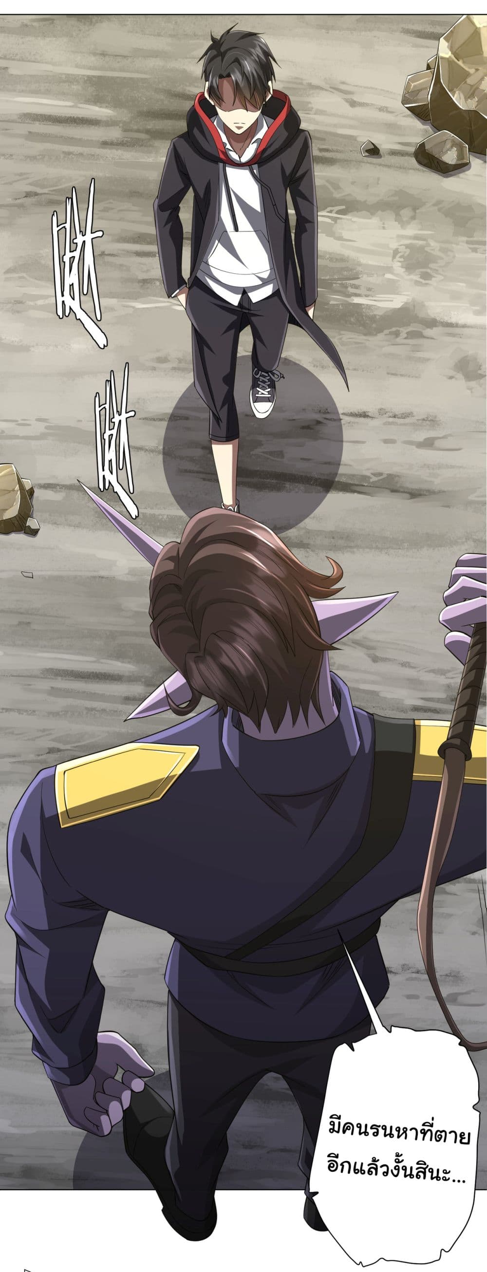 Start with Trillions of Coins ตอนที่ 63 page 19