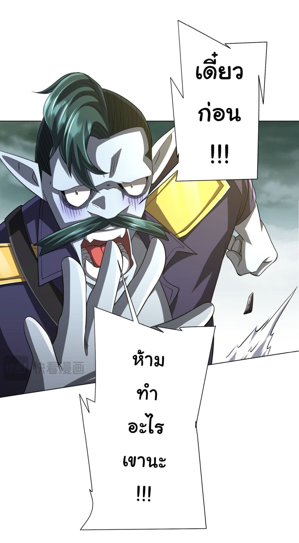 Start with Trillions of Coins ตอนที่ 63 page 22