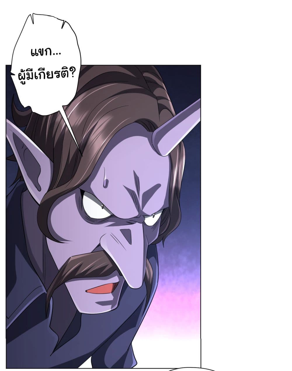 Start with Trillions of Coins ตอนที่ 63 page 25