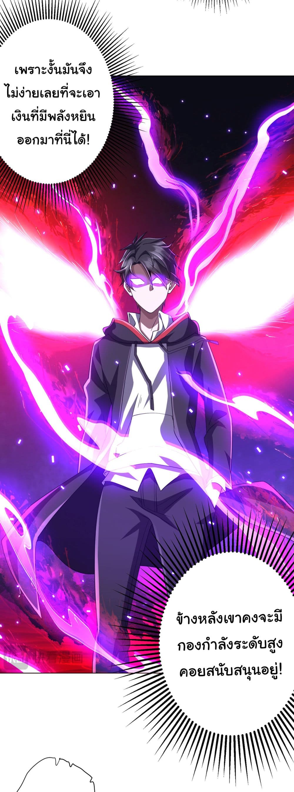 Start with Trillions of Coins ตอนที่ 63 page 28