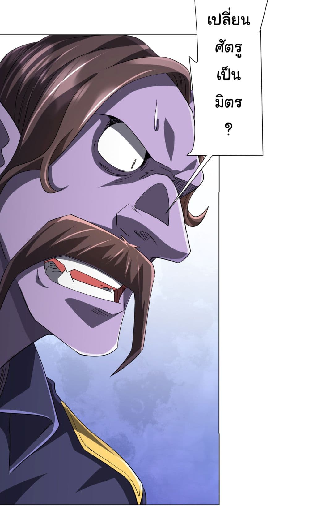 Start with Trillions of Coins ตอนที่ 63 page 31