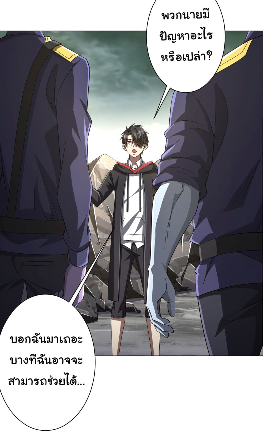 Start with Trillions of Coins ตอนที่ 63 page 34