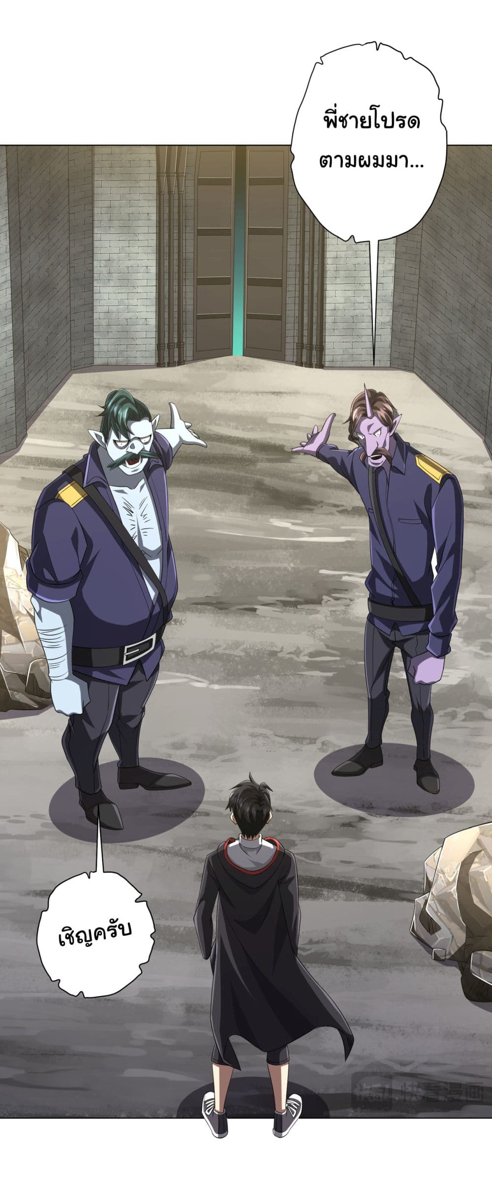 Start with Trillions of Coins ตอนที่ 63 page 35