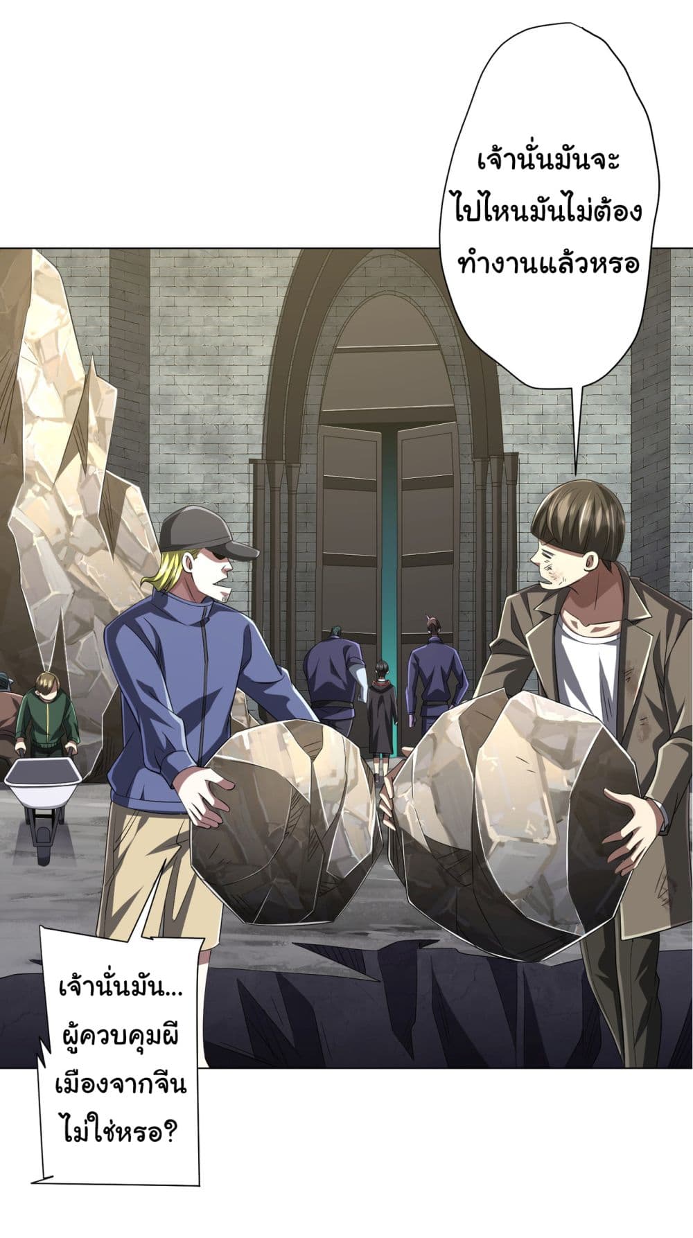 Start with Trillions of Coins ตอนที่ 63 page 36