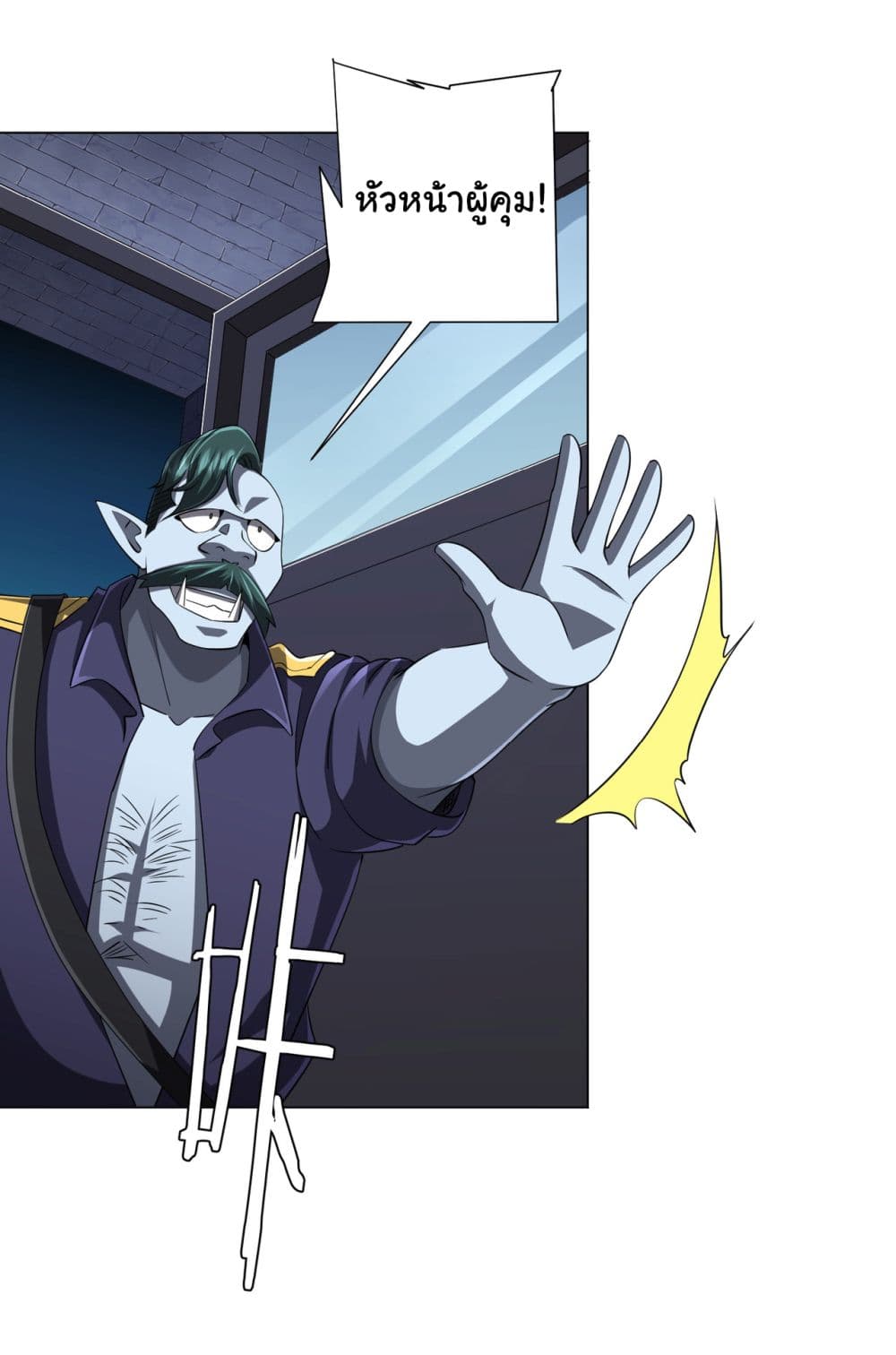 Start with Trillions of Coins ตอนที่ 63 page 38