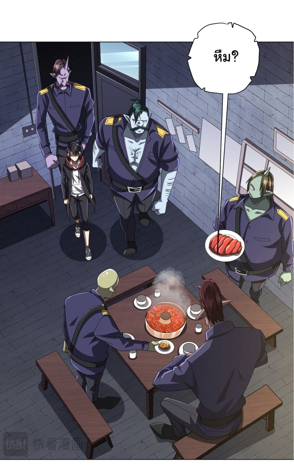 Start with Trillions of Coins ตอนที่ 63 page 39