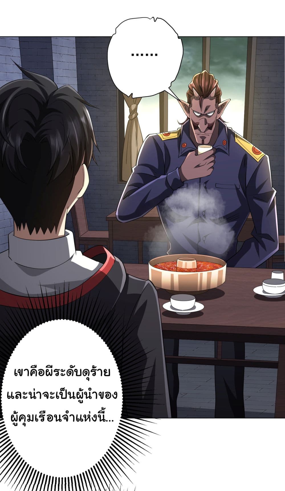 Start with Trillions of Coins ตอนที่ 63 page 40