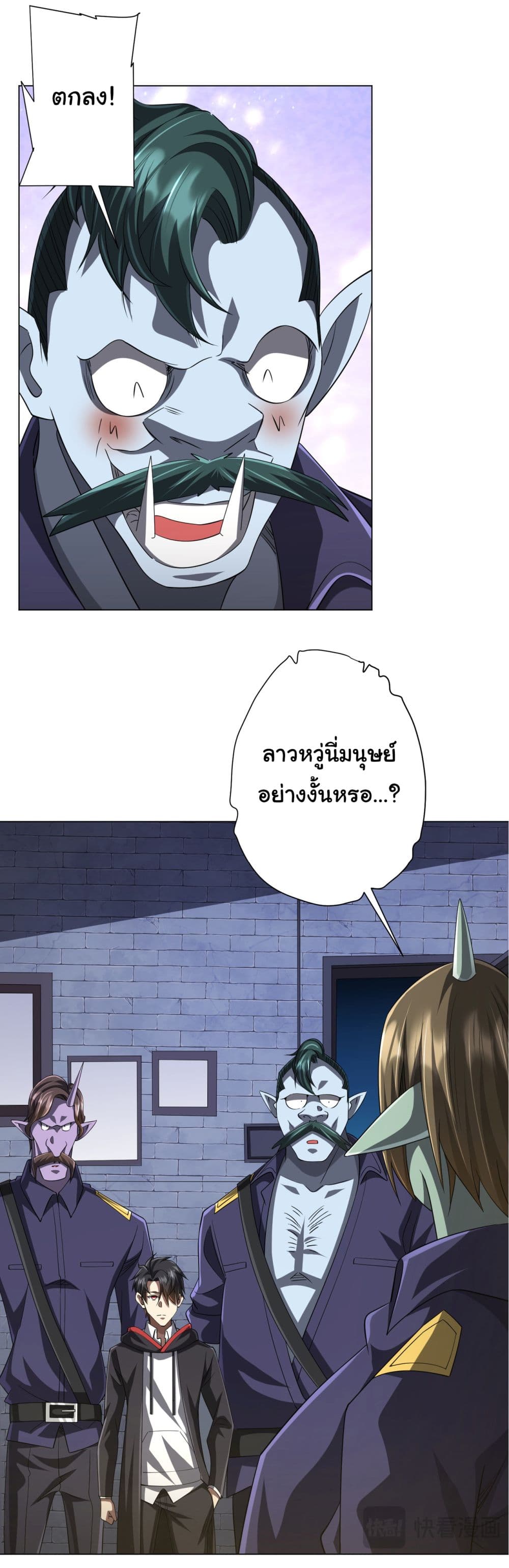 Start with Trillions of Coins ตอนที่ 63 page 42