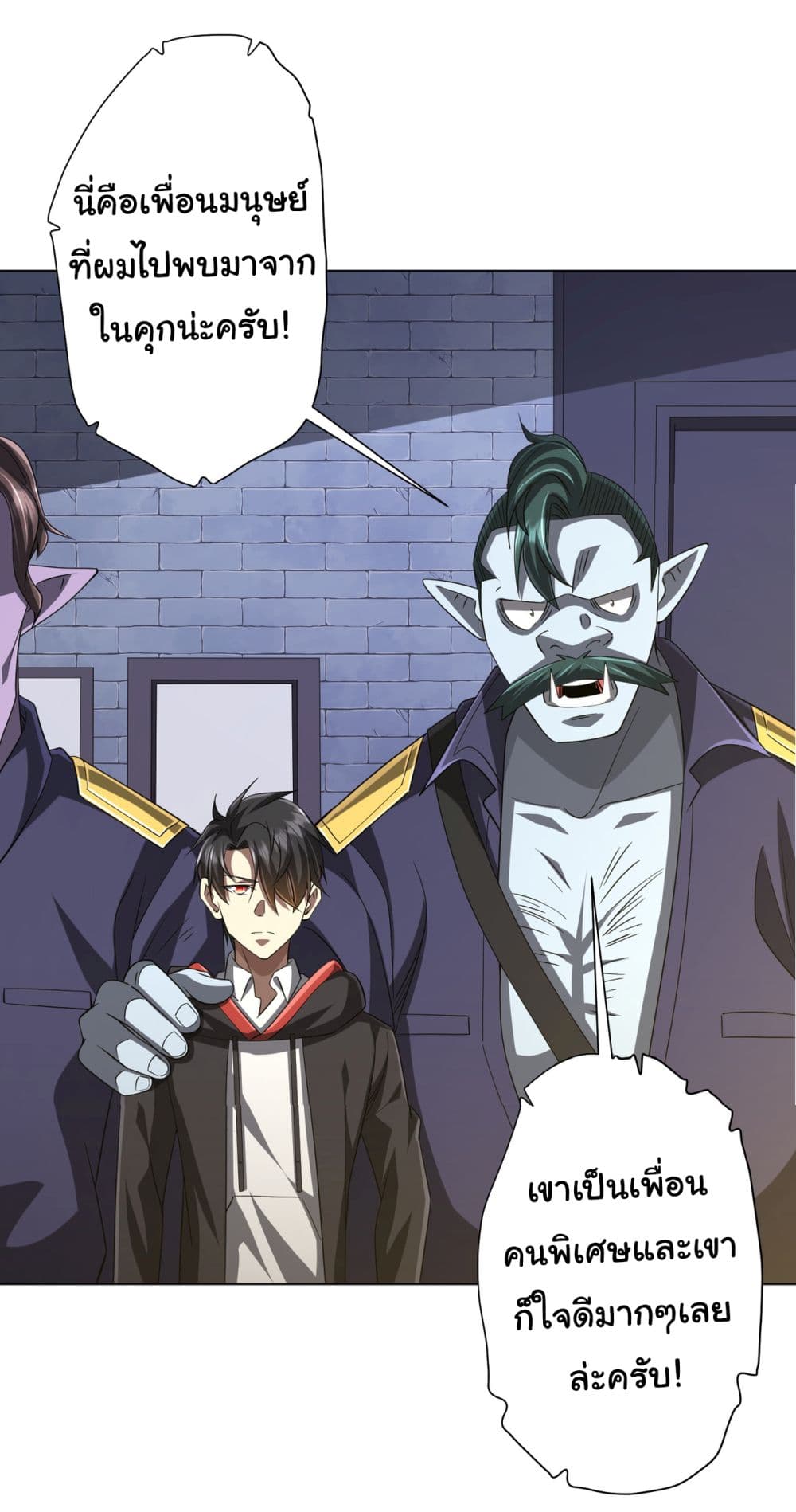 Start with Trillions of Coins ตอนที่ 63 page 43