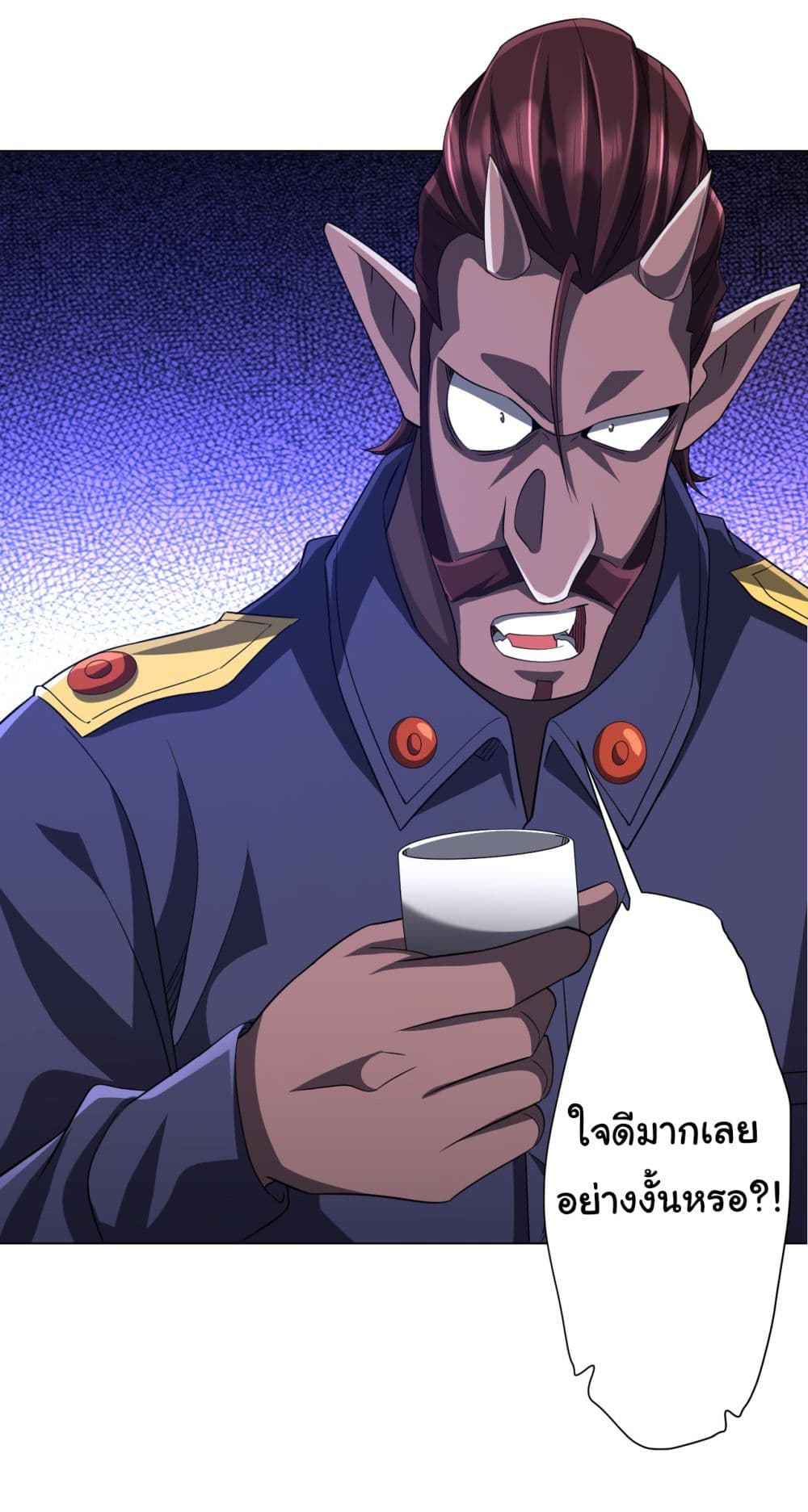 Start with Trillions of Coins ตอนที่ 63 page 45