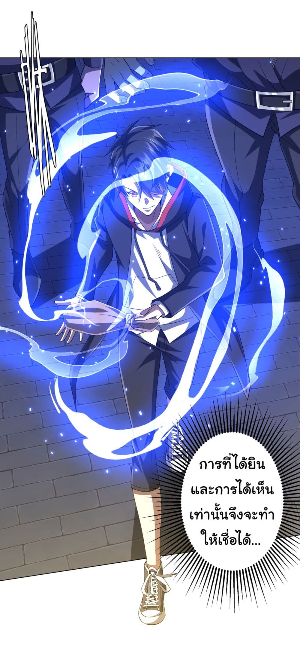 Start with Trillions of Coins ตอนที่ 63 page 46