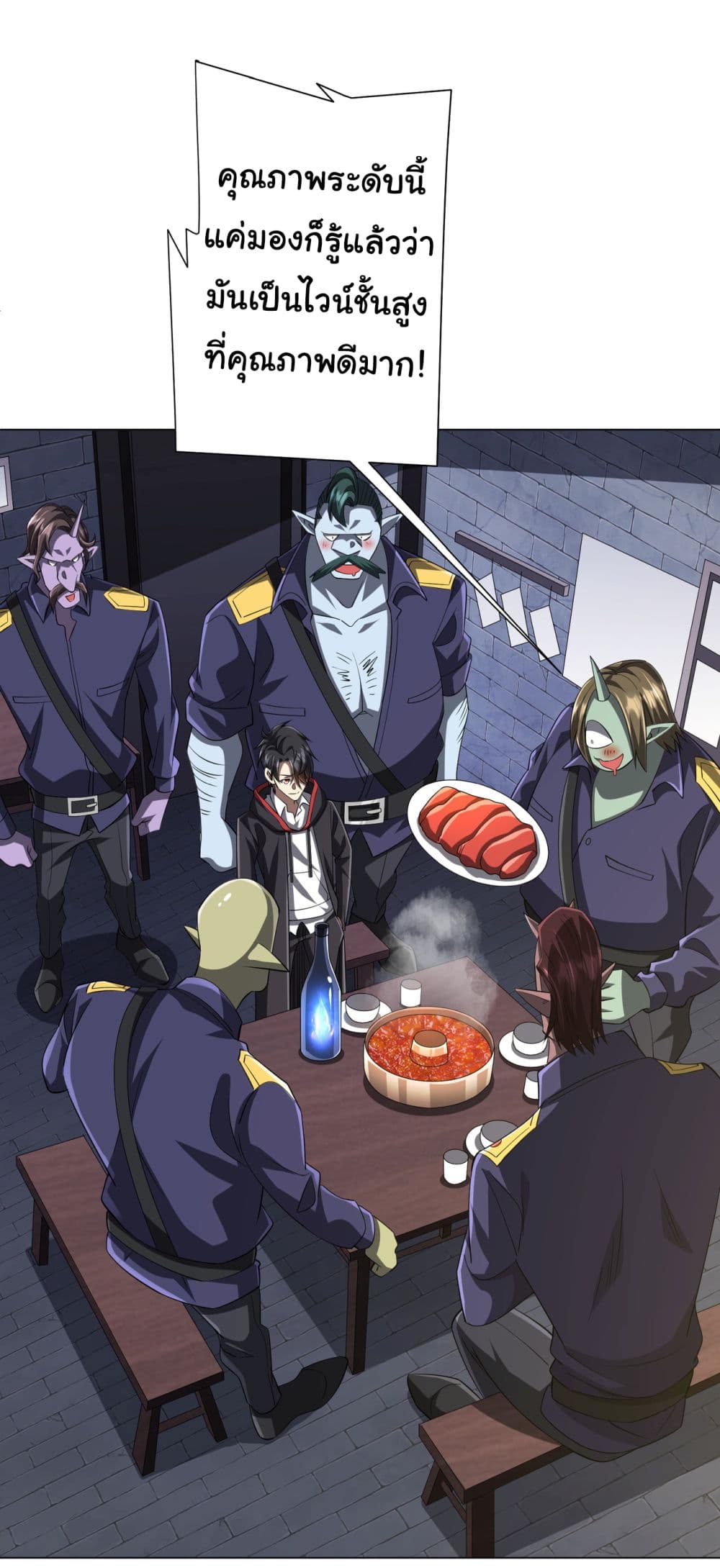 Start with Trillions of Coins ตอนที่ 64 page 1