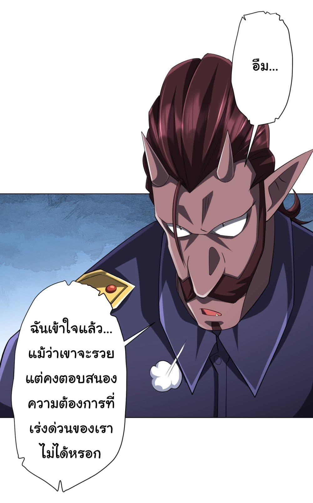 Start with Trillions of Coins ตอนที่ 64 page 3