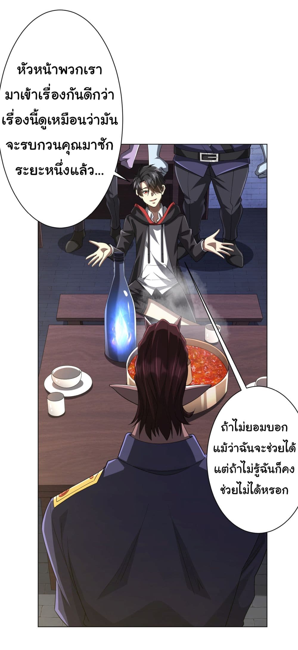 Start with Trillions of Coins ตอนที่ 64 page 7