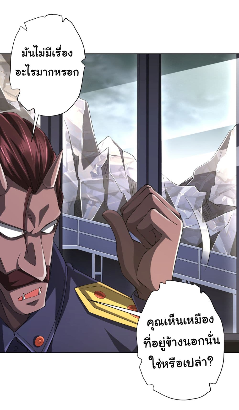 Start with Trillions of Coins ตอนที่ 64 page 8