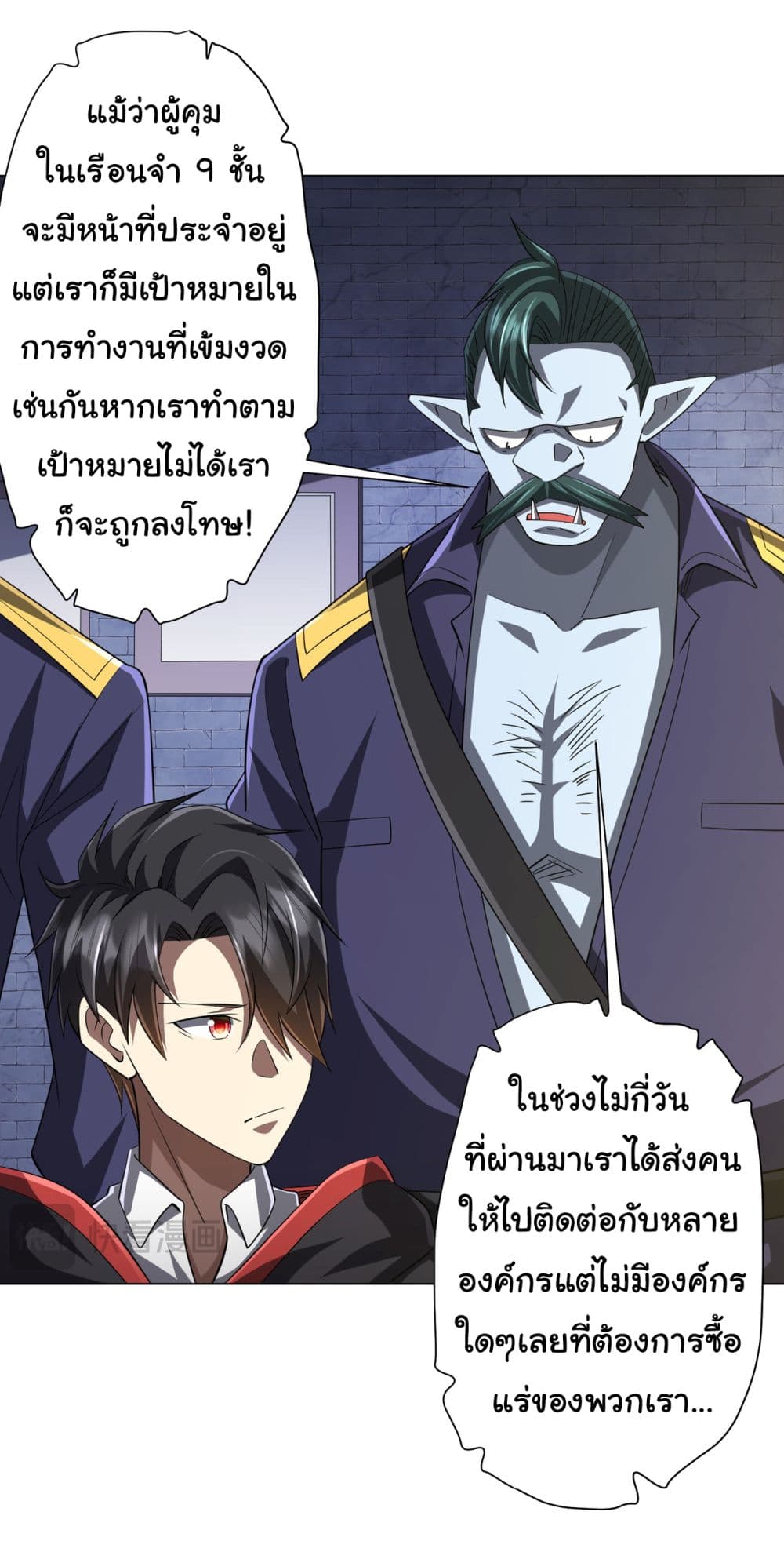 Start with Trillions of Coins ตอนที่ 64 page 12