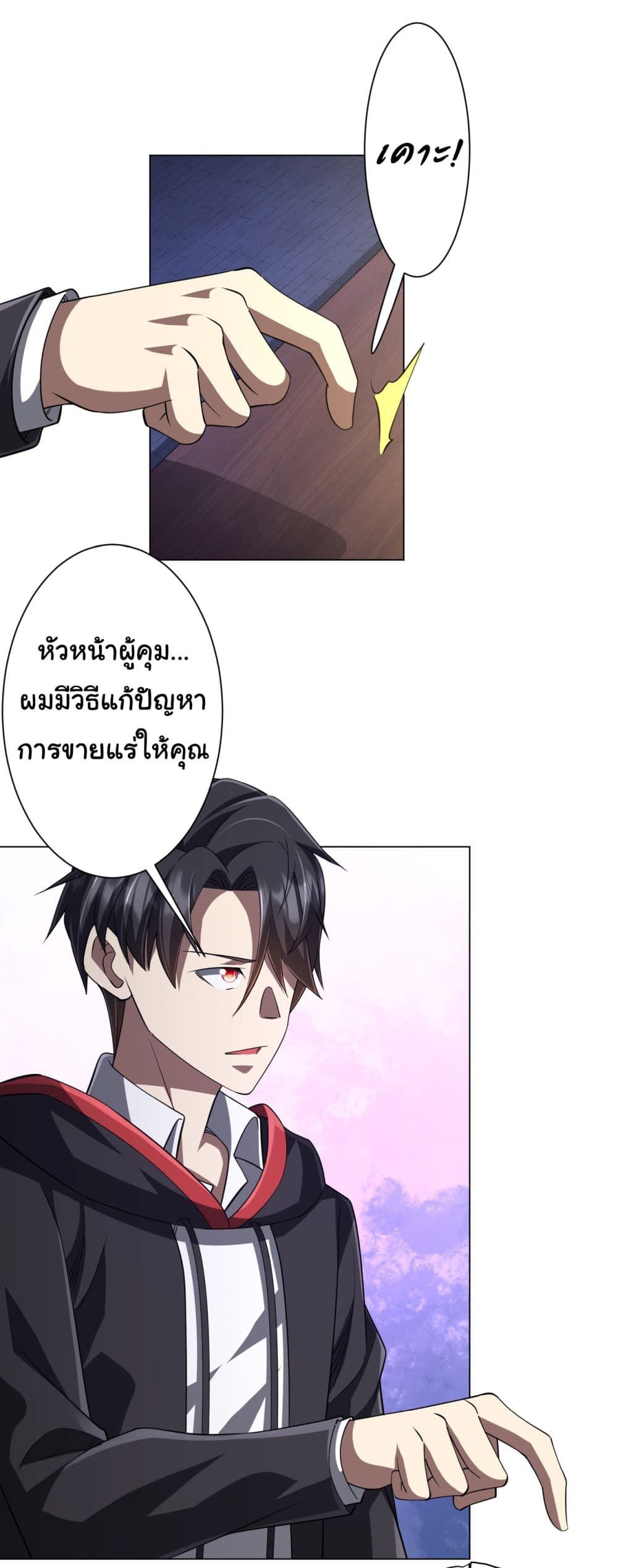 Start with Trillions of Coins ตอนที่ 64 page 14