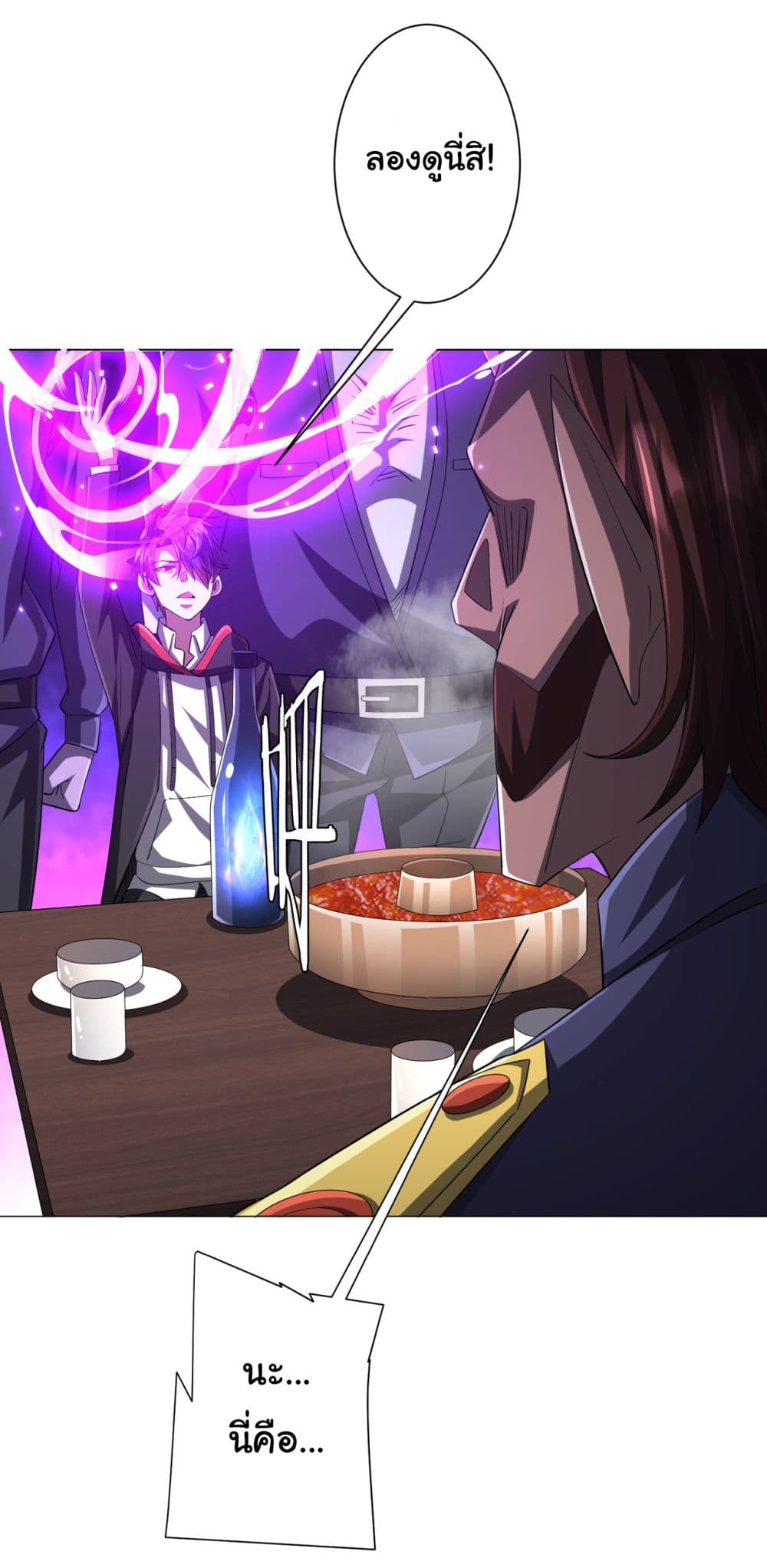 Start with Trillions of Coins ตอนที่ 64 page 16