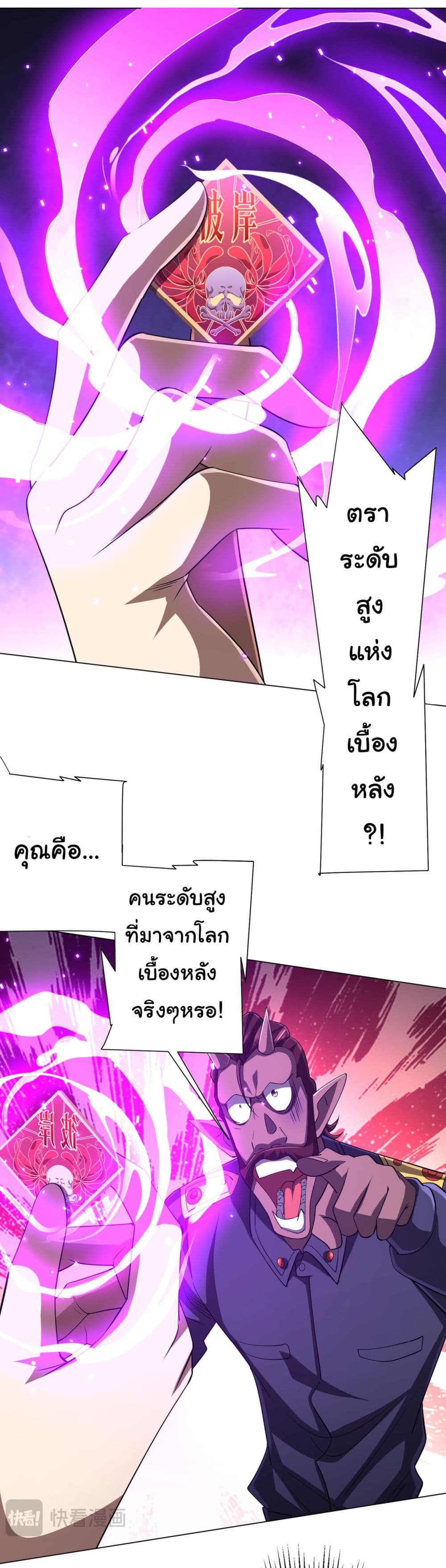 Start with Trillions of Coins ตอนที่ 64 page 17