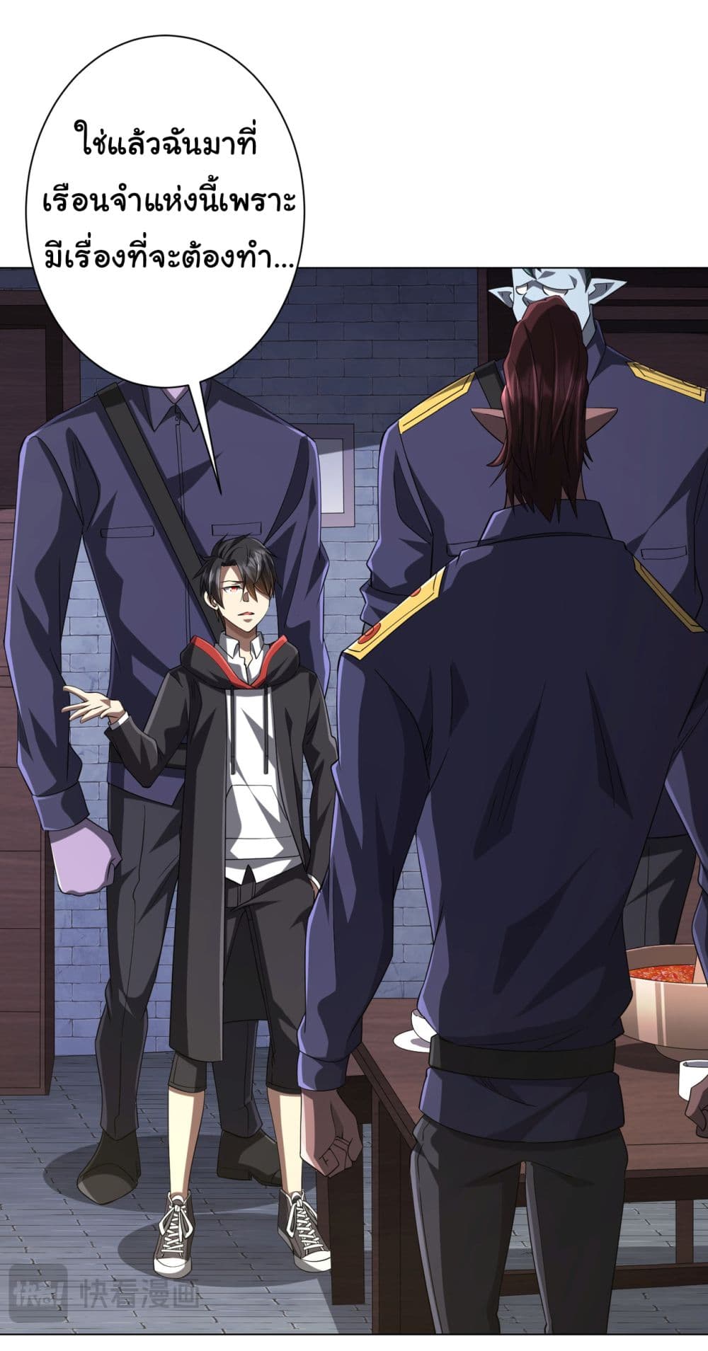 Start with Trillions of Coins ตอนที่ 64 page 24