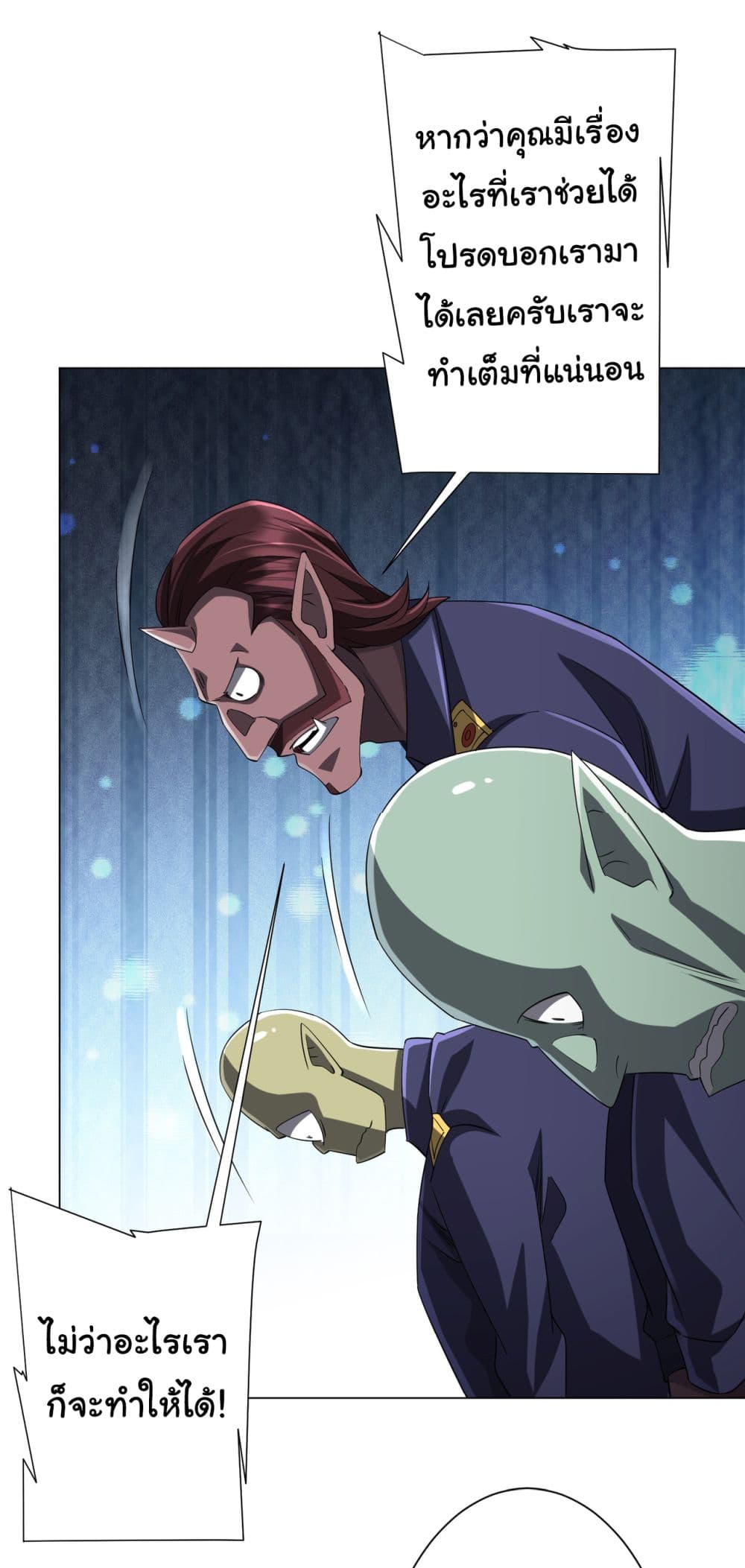 Start with Trillions of Coins ตอนที่ 64 page 25