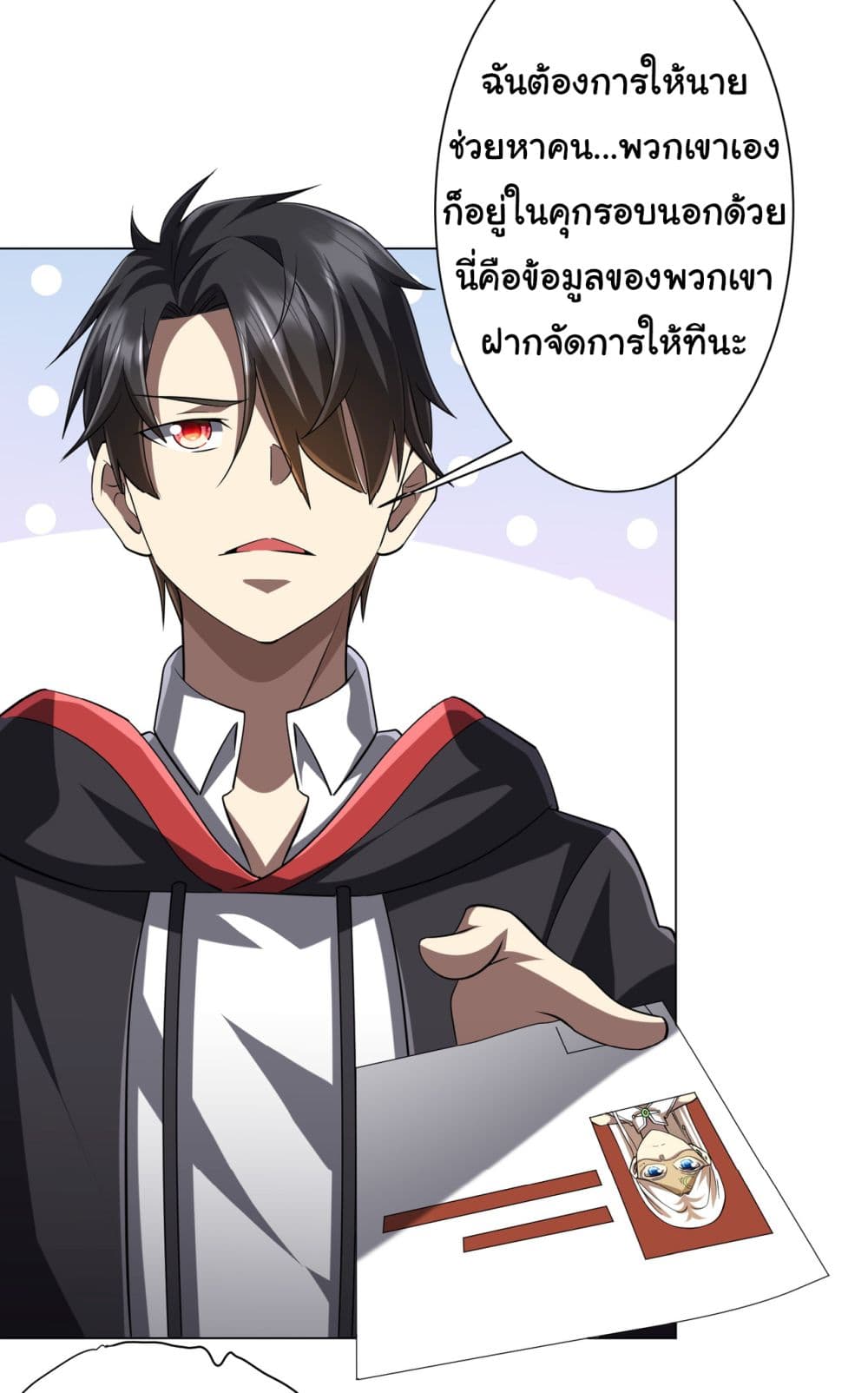 Start with Trillions of Coins ตอนที่ 64 page 26