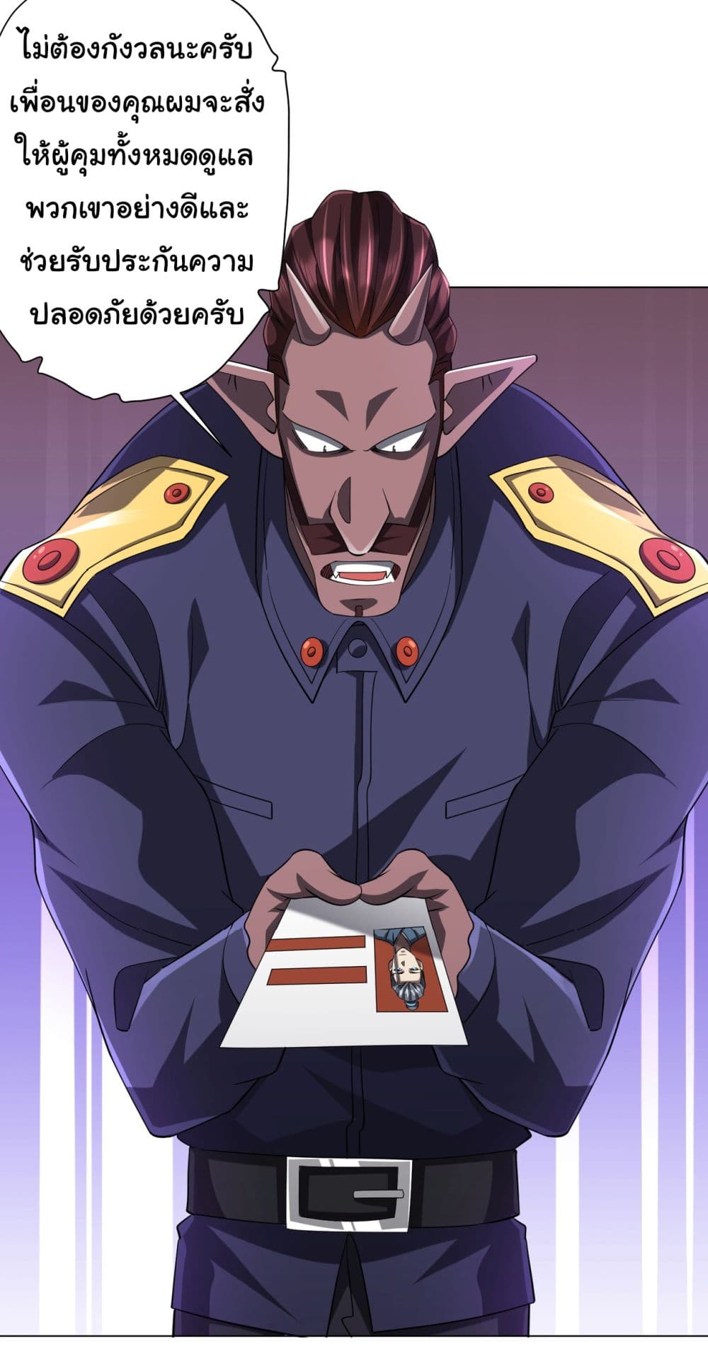 Start with Trillions of Coins ตอนที่ 64 page 27