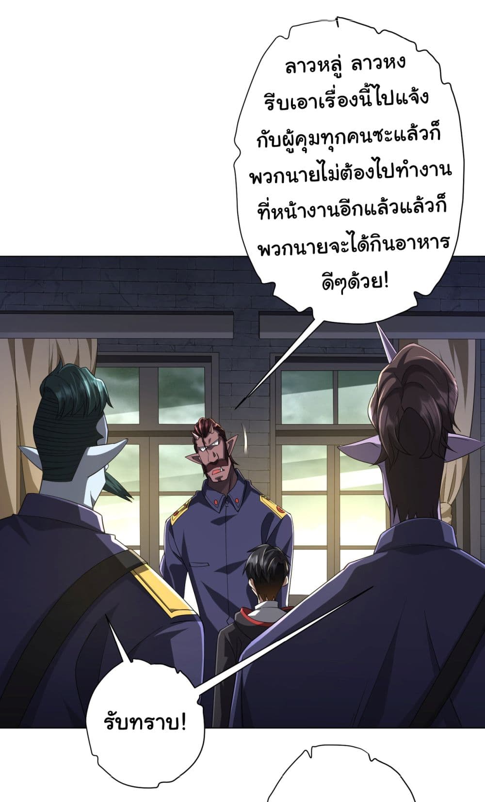 Start with Trillions of Coins ตอนที่ 64 page 28