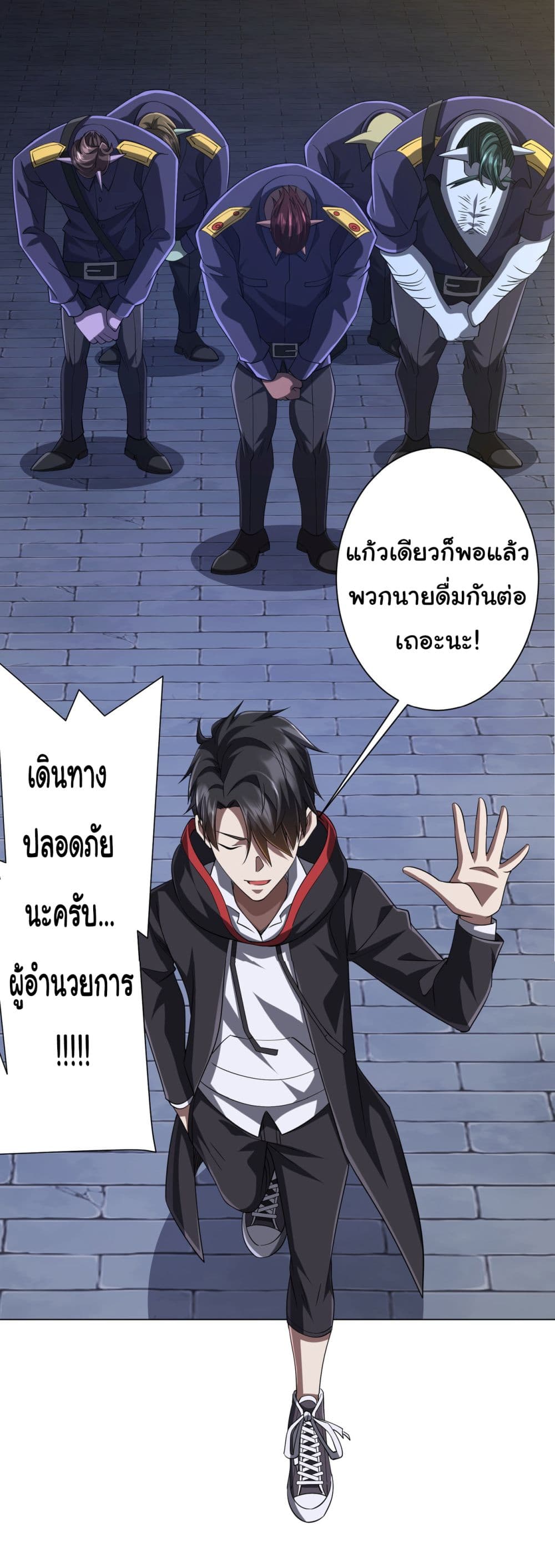 Start with Trillions of Coins ตอนที่ 64 page 32