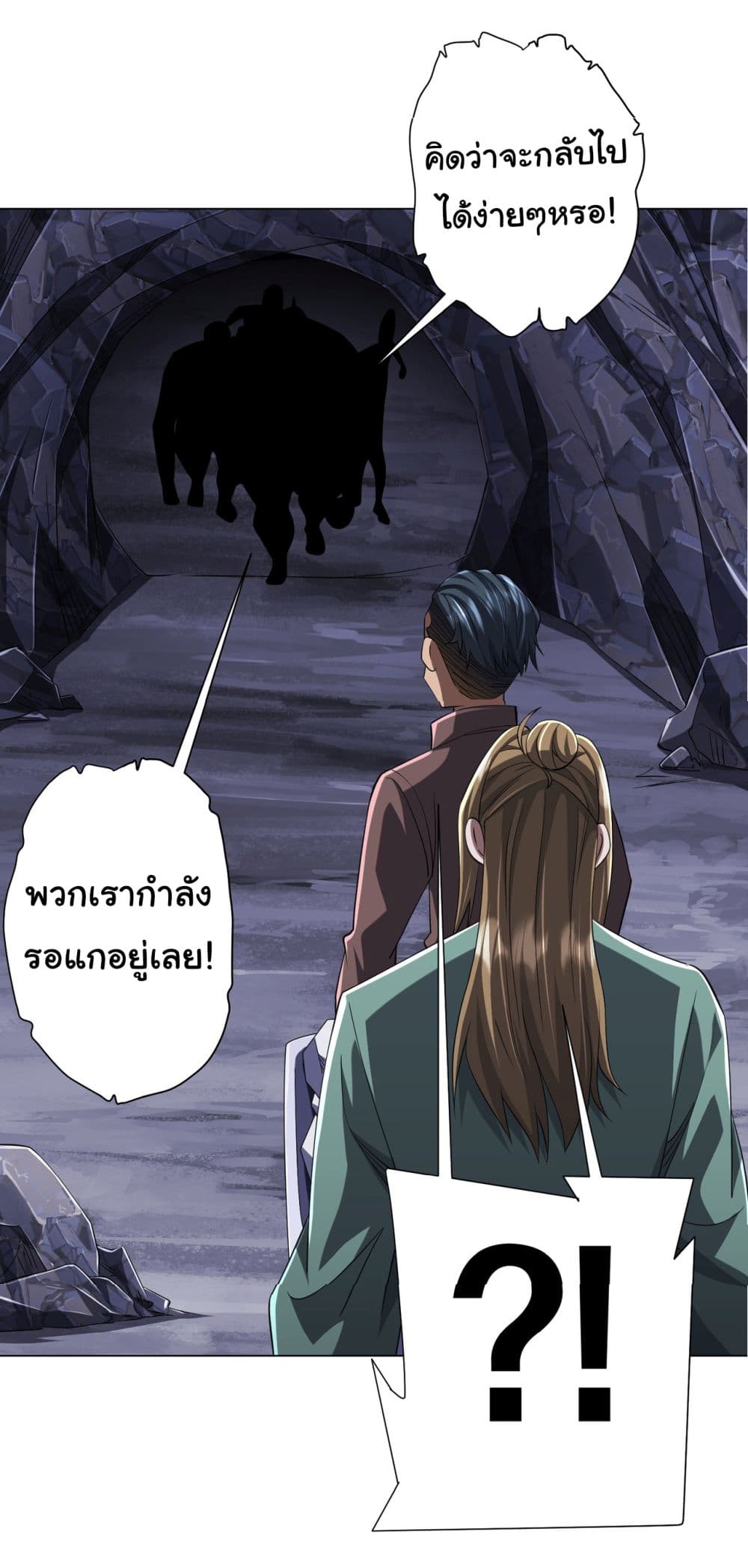 Start with Trillions of Coins ตอนที่ 64 page 37