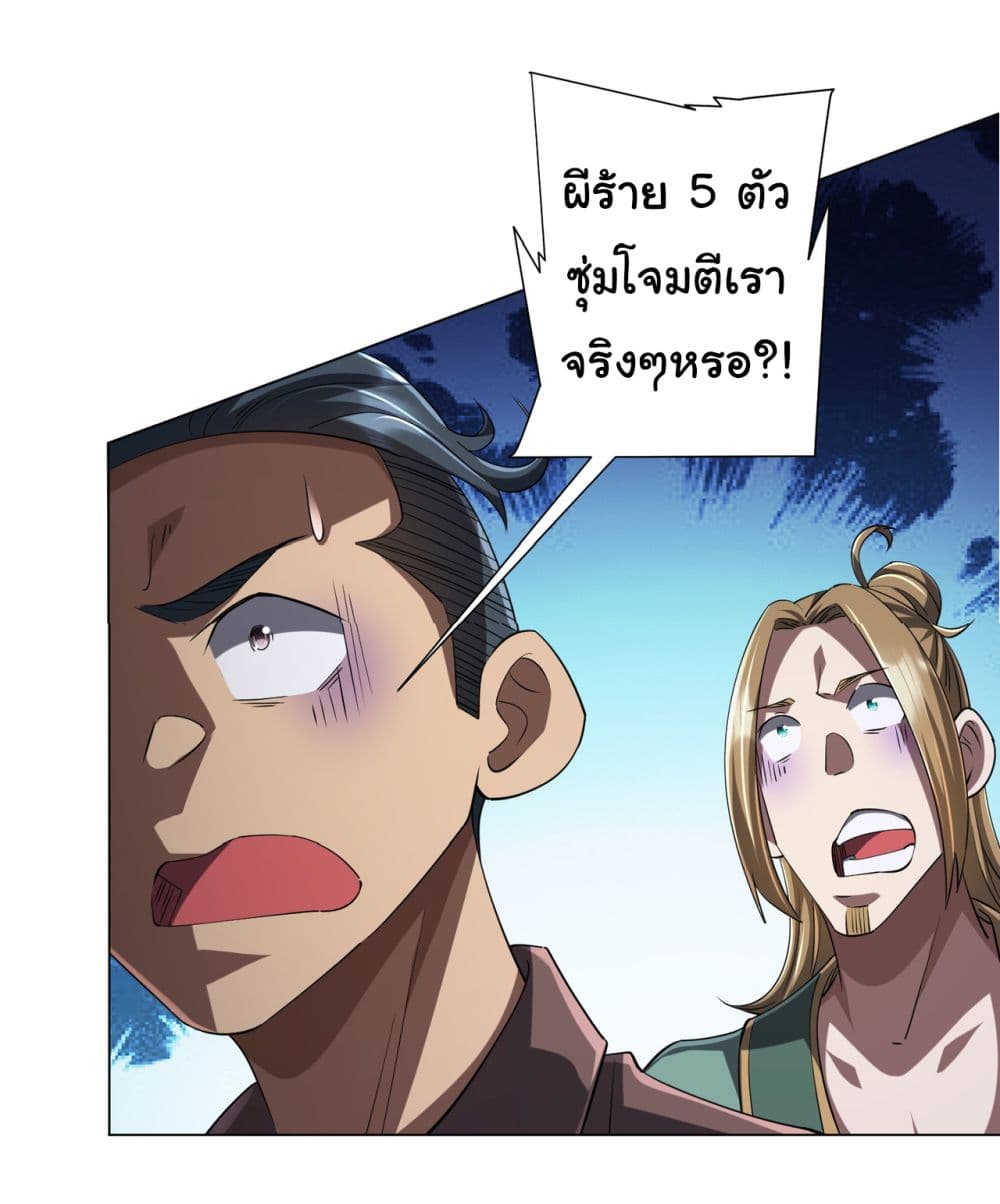 Start with Trillions of Coins ตอนที่ 64 page 39