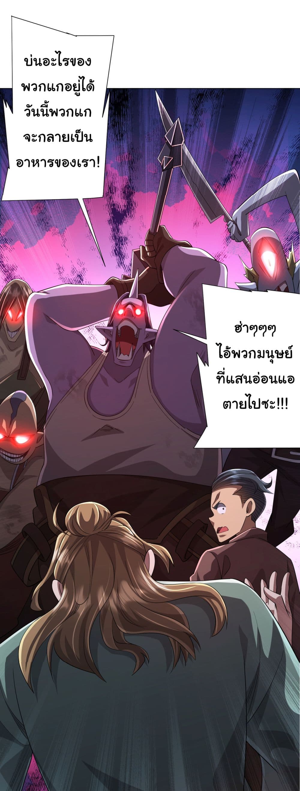 Start with Trillions of Coins ตอนที่ 64 page 44