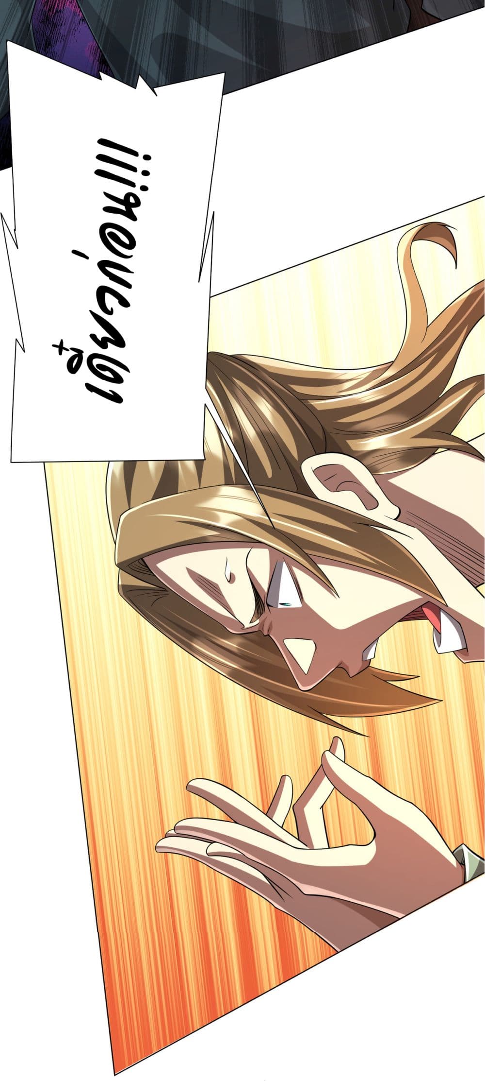 Start with Trillions of Coins ตอนที่ 64 page 45