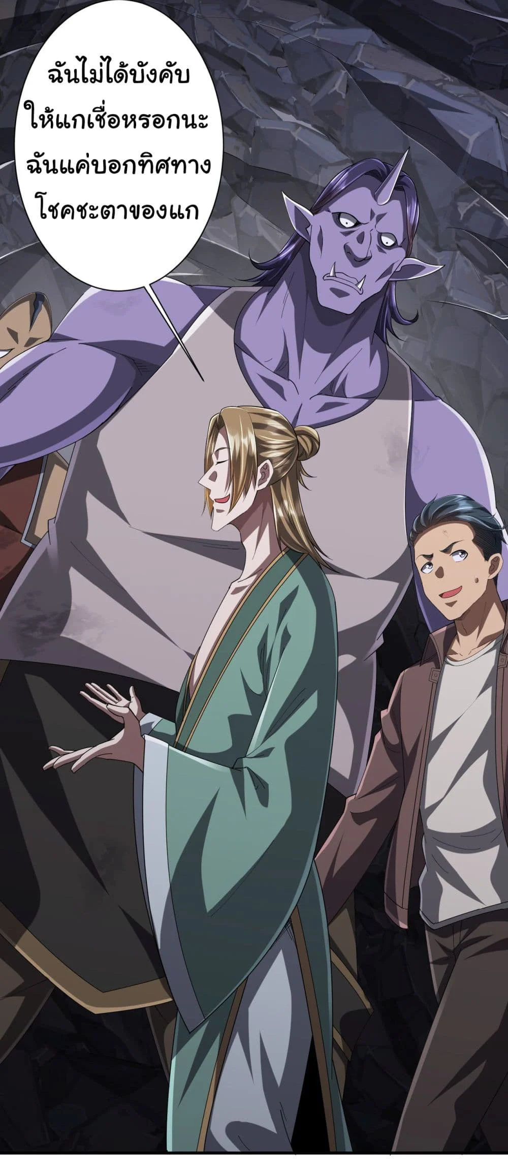 Start with Trillions of Coins ตอนที่ 65 page 3