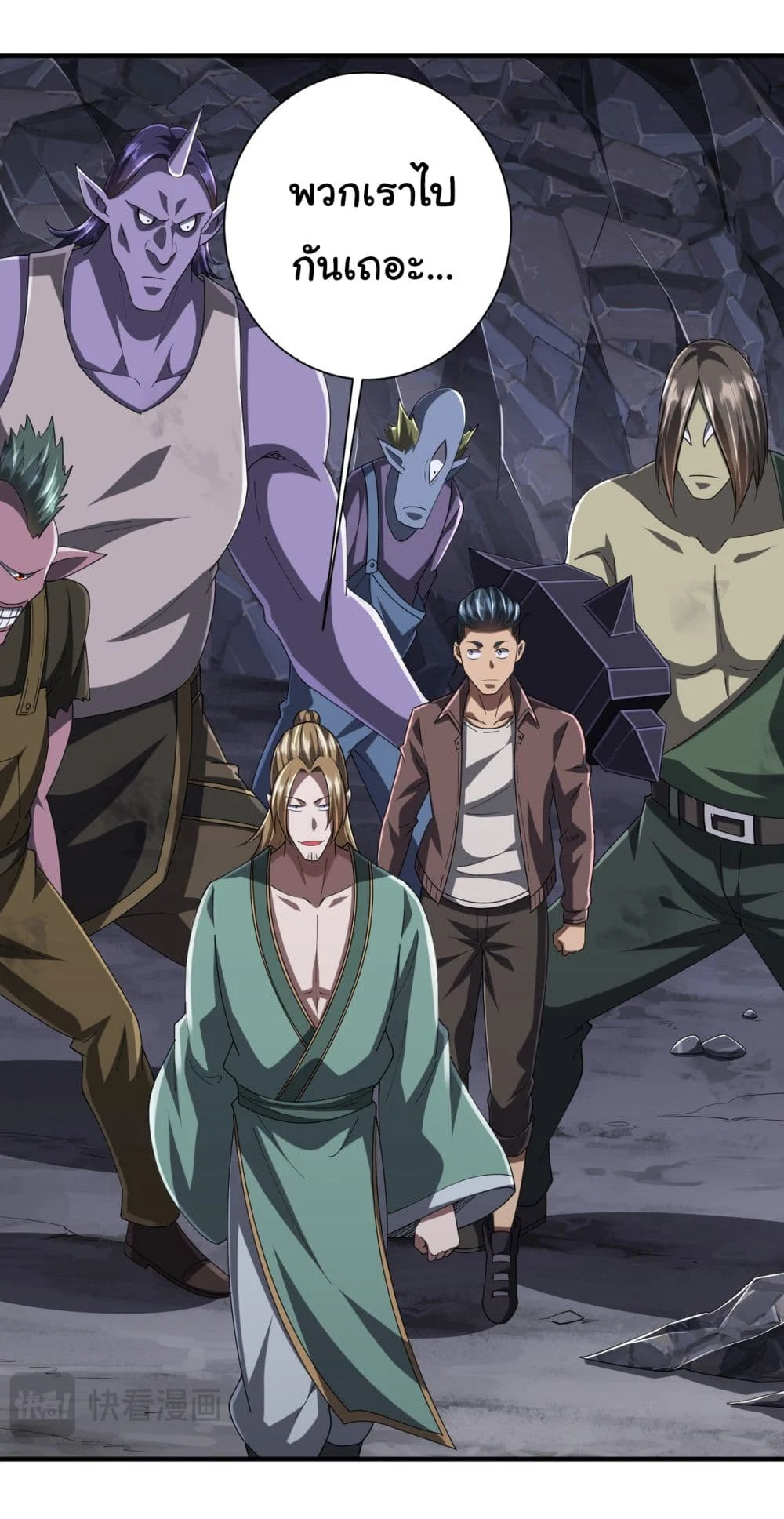 Start with Trillions of Coins ตอนที่ 65 page 5