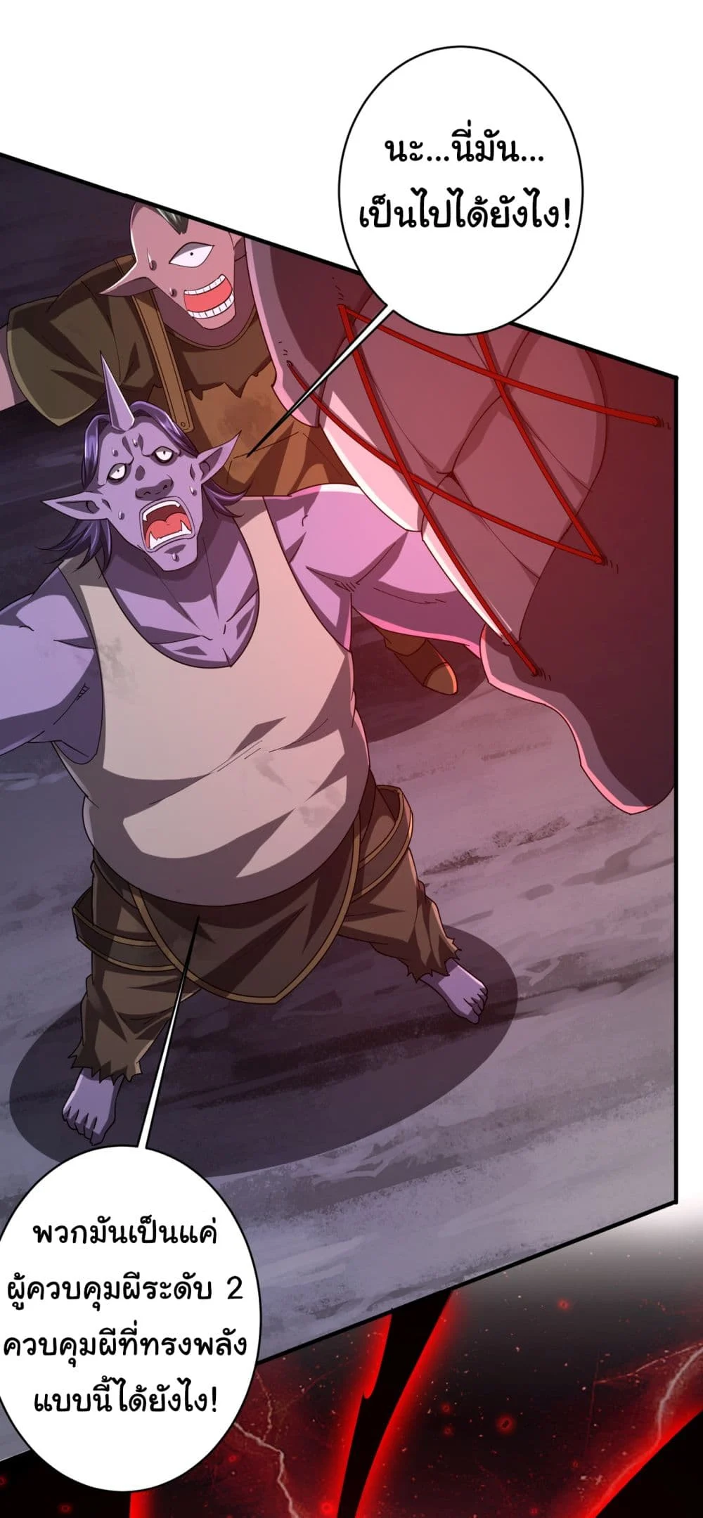 Start with Trillions of Coins ตอนที่ 65 page 8